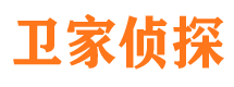 大洼卫家私家侦探公司